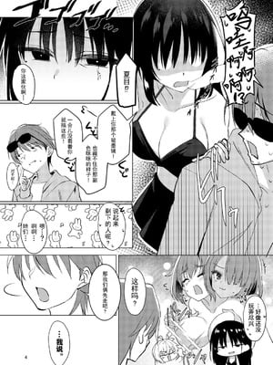 (C106) [カシスかぼす(ありあ。)] ナツめも！～恋人と海でえっち編～ (喫茶ステラと死神の蝶) [想舔羽月的jio组 汉化] [DL版]_03