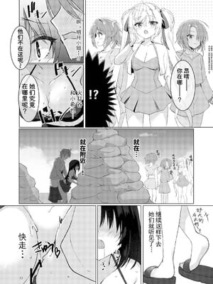 (C106) [カシスかぼす(ありあ。)] ナツめも！～恋人と海でえっち編～ (喫茶ステラと死神の蝶) [想舔羽月的jio组 汉化] [DL版]_11