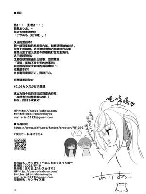 (C106) [カシスかぼす(ありあ。)] ナツめも！～恋人と海でえっち編～ (喫茶ステラと死神の蝶) [想舔羽月的jio组 汉化] [DL版]_17