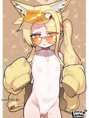 [Leonat] 誘惑するセイアと生ハメ♥ (ブルーアーカイブ) [Jumppmuj個人漢化]