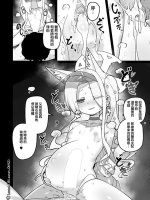 [Leonat] 誘惑するセイアと生ハメ♥ (ブルーアーカイブ) [Jumppmuj個人漢化]_15