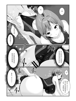 [みるくそーせーじ] 先輩達は部停阻止の為なら何でもシてくれる！ [山嵐个人汉化]_24