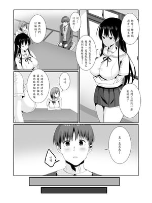 [みるくそーせーじ] 先輩達は部停阻止の為なら何でもシてくれる！ [山嵐个人汉化]_26