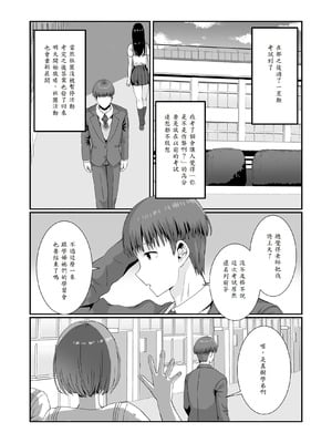 [みるくそーせーじ] 先輩達は部停阻止の為なら何でもシてくれる！ [山嵐个人汉化]_42