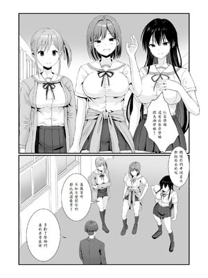 [みるくそーせーじ] 先輩達は部停阻止の為なら何でもシてくれる！ [山嵐个人汉化]_43