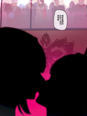 [MANA] Section 6 「8」 (Zenless Zone Zero) [Chinese] [Decensored]