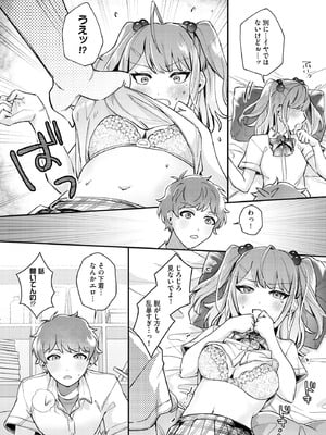 サイベリアplus Vol.39_072