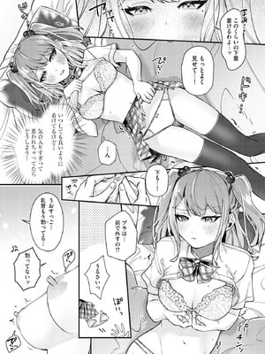 サイベリアplus Vol.39_073
