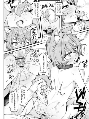 サイベリアplus Vol.39_112