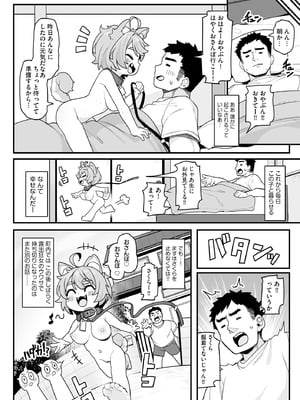 サイベリアplus Vol.39_118