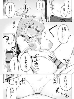 サイベリアplus Vol.39_136