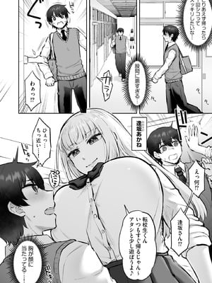 サイベリアplus Vol.39_154