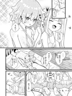 サイベリアplus Vol.39_270