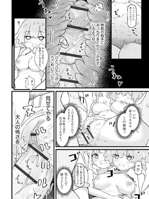 サイベリアplus Vol.39_274
