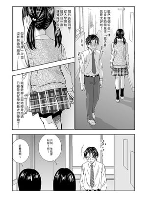 [ハイエロ] 春くらべ 総集編 前編 [中国翻訳] [DL版]_007