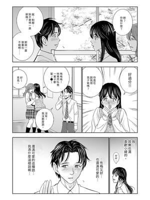[ハイエロ] 春くらべ 総集編 前編 [中国翻訳] [DL版]_009