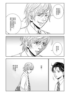 [ハイエロ] 春くらべ 総集編 前編 [中国翻訳] [DL版]_012