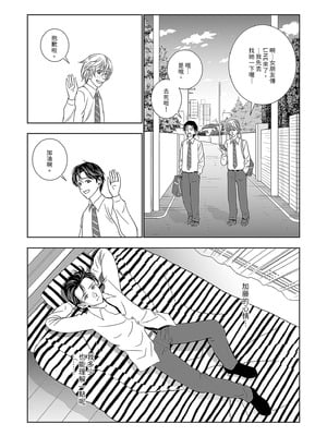 [ハイエロ] 春くらべ 総集編 前編 [中国翻訳] [DL版]_013