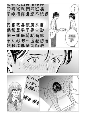 [ハイエロ] 春くらべ 総集編 前編 [中国翻訳] [DL版]_014