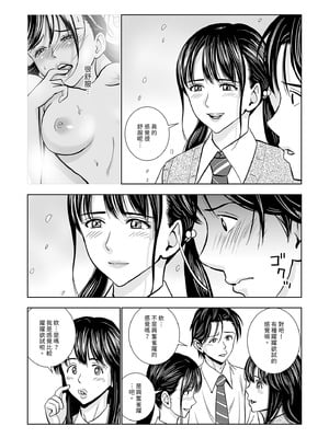 [ハイエロ] 春くらべ 総集編 前編 [中国翻訳] [DL版]_024