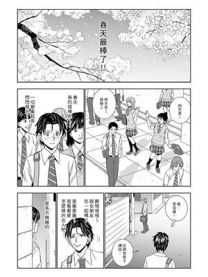 [ハイエロ] 春くらべ 総集編 前編 [中国翻訳] [DL版]_027