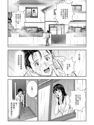 [ハイエロ] 春くらべ 総集編 前編 [中国翻訳] [DL版]_030