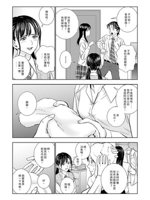 [ハイエロ] 春くらべ 総集編 前編 [中国翻訳] [DL版]_035