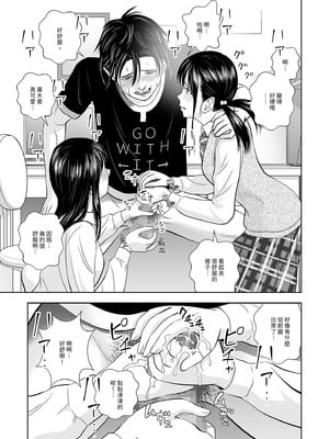 [ハイエロ] 春くらべ 総集編 前編 [中国翻訳] [DL版]_049