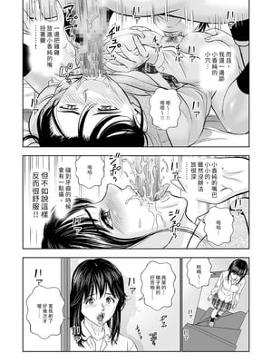 [ハイエロ] 春くらべ 総集編 前編 [中国翻訳] [DL版]_061