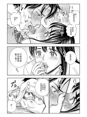 [ハイエロ] 春くらべ 総集編 前編 [中国翻訳] [DL版]_068