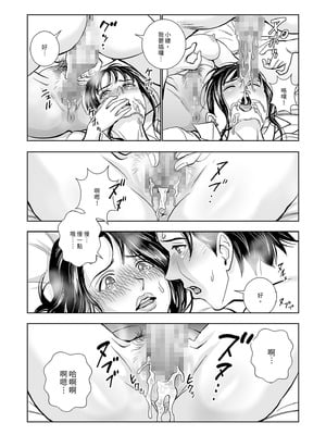 [ハイエロ] 春くらべ 総集編 前編 [中国翻訳] [DL版]_087