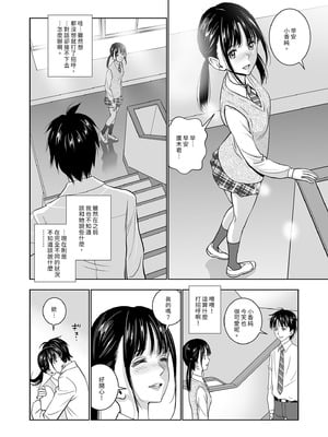 [ハイエロ] 春くらべ 総集編 前編 [中国翻訳] [DL版]_113