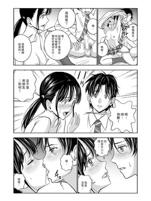 [ハイエロ] 春くらべ 総集編 前編 [中国翻訳] [DL版]_133