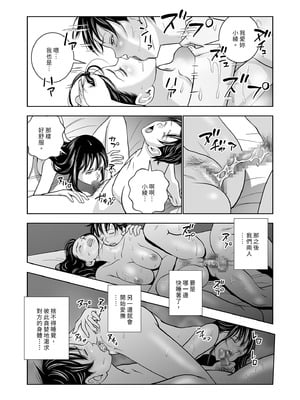 [ハイエロ] 春くらべ 総集編 前編 [中国翻訳] [DL版]_161
