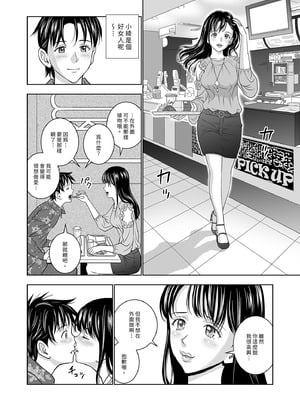 [ハイエロ] 春くらべ 総集編 前編 [中国翻訳] [DL版]_180