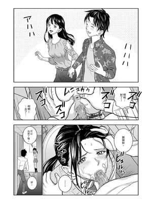 [ハイエロ] 春くらべ 総集編 前編 [中国翻訳] [DL版]_181