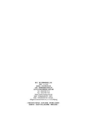 [ハイエロ] 春くらべ 総集編 前編 [中国翻訳] [DL版]_222