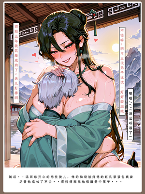 问道修仙传 1_022