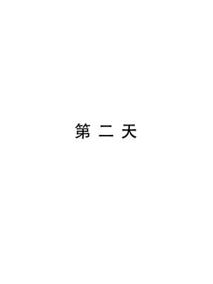 问道修仙传 1_166
