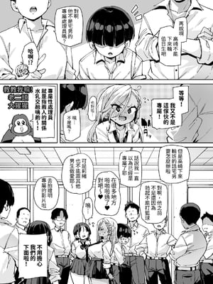 [丸居丼 (丸居まる)] 性処理当番じゃないのにヌいてくれるギャル 黒ギャルver｜明明不是性處理值日生卻幫我尻的辣妹 [中文] [ペンギン堂]_034