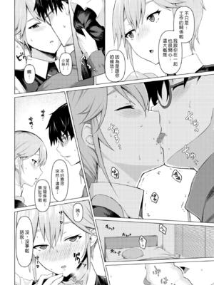 [みどり葵]メイドの素顔+契り|女僕的真實面貌+誓約 [中国翻訳][白碼、無修正][漢化組漢化組319][DL版]_010