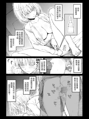 [EsuEsu] パパ活セーブデータ｜爸爸活存檔 [中文] [自給自足君]_008