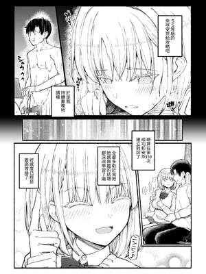 [EsuEsu] パパ活セーブデータ｜爸爸活存檔 [中文] [自給自足君]_010