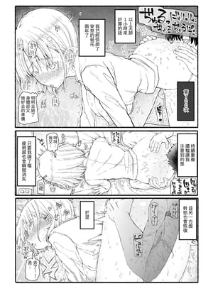 [EsuEsu] パパ活セーブデータ｜爸爸活存檔 [中文] [自給自足君]_019