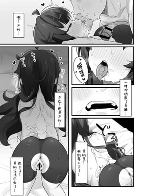 [ラインアウト (よんけた)] ナマイキクソガキjsのオナニー覗いたらあまあまセックスできた話| 狂妄自大的JS偷偷自慰被发现后甜甜蜜蜜疯狂做爱的小故事 [中国翻訳]_21