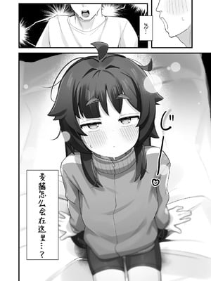 [ラインアウト (よんけた)] ナマイキクソガキjsのオナニー覗いたらあまあまセックスできた話| 狂妄自大的JS偷偷自慰被发现后甜甜蜜蜜疯狂做爱的小故事 [中国翻訳]_26