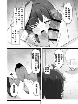 [ラインアウト (よんけた)] ナマイキクソガキjsのオナニー覗いたらあまあまセックスできた話| 狂妄自大的JS偷偷自慰被发现后甜甜蜜蜜疯狂做爱的小故事 [中国翻訳]_36