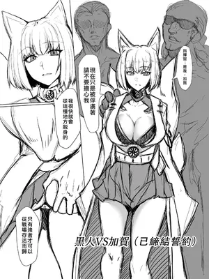 [GGGG (サイオウロード)]加賀さん (アズールレーン)[中国翻訳][無修正]