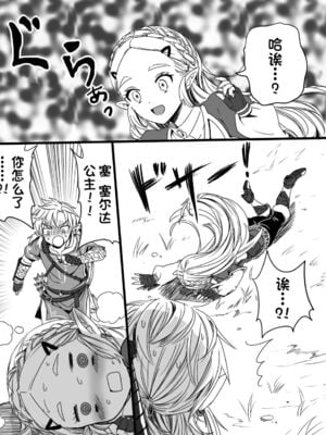 [わさび ]ラブポンドパワー 1~2(ゼルダの伝説)[中国翻訳][甜族星人出资x一只麻利的鸽子汉化]_004