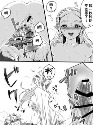 [わさび ]ラブポンドパワー 1~2(ゼルダの伝説)[中国翻訳][甜族星人出资x一只麻利的鸽子汉化]_010